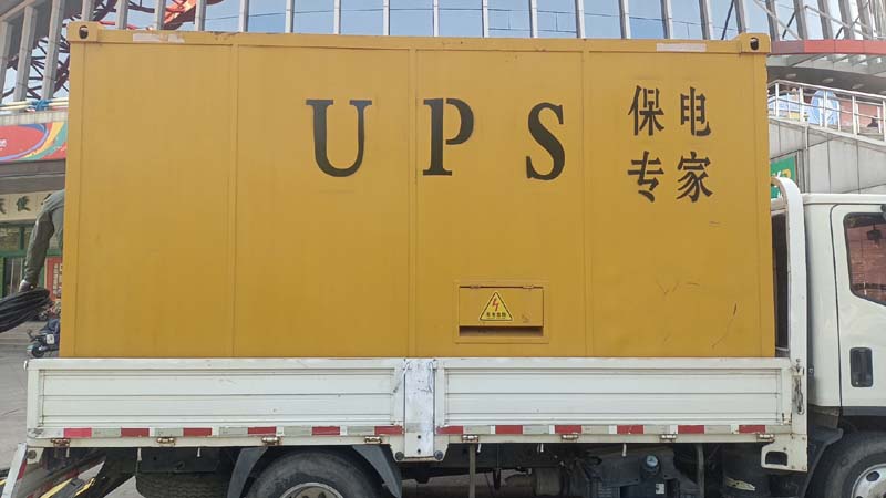 开原怎样判断柴油发电机组和UPS电源的配合工作是否正常?